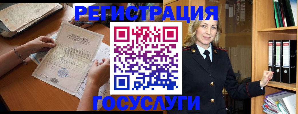 временная регистрация недорого в Калтане