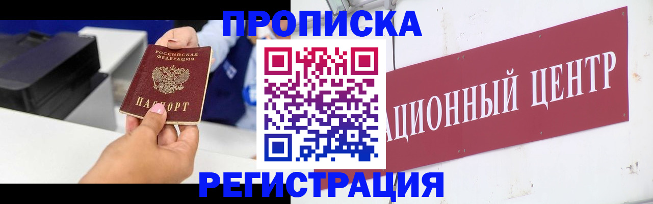 временная прописка в Калтане