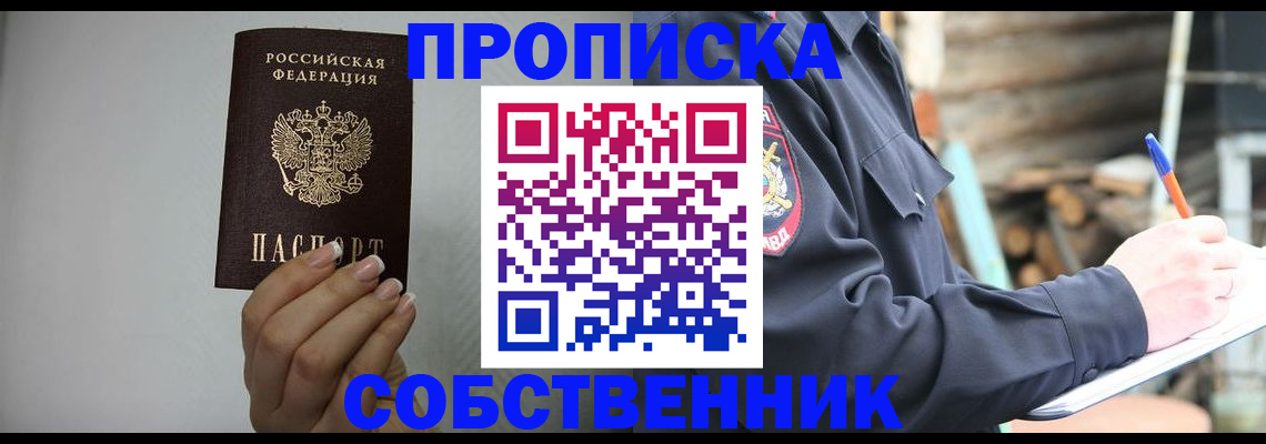 временная регистрация надежно в Калтане