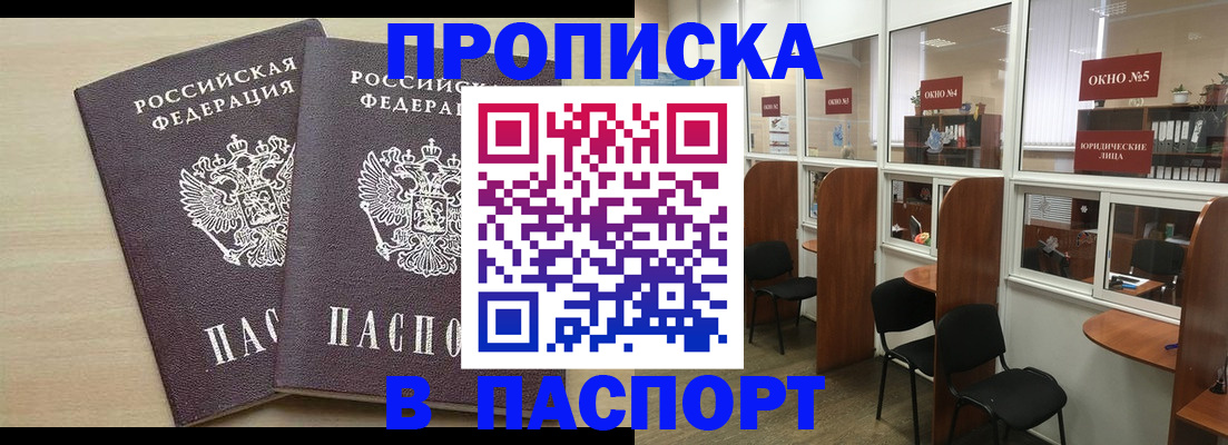 временная регистрация поиск в Калтане